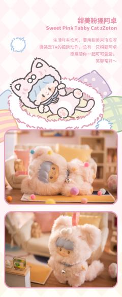 我的小猫系列搪胶毛绒-资料图
