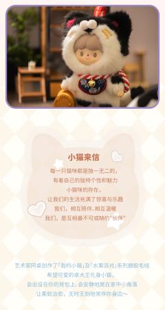 我的小猫系列搪胶毛绒-资料图