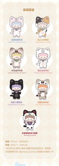 我的小猫系列搪胶毛绒-资料图