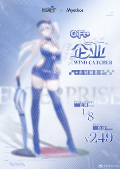 Gift+系列 企业 Wind Catcher