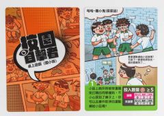 校园目击者-资料图