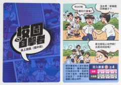 校园目击者-资料图