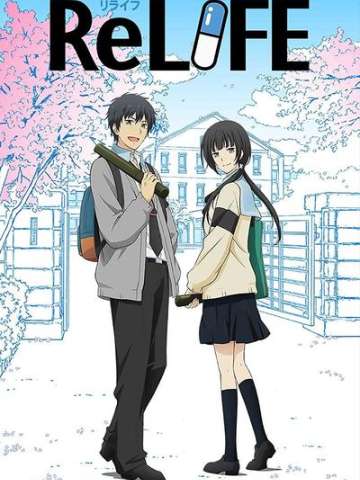 ReLIFE 完结篇