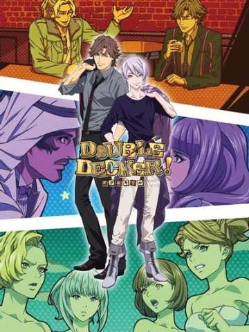 『DOUBLE DECKER! 道格&基里尔』EXTRA