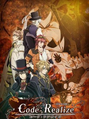 Code:Realize ～创世的姬君～