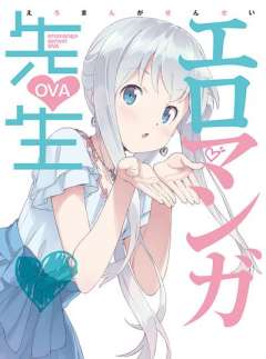 埃罗芒阿老师 OVA