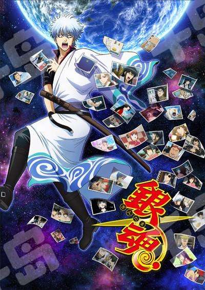 銀魂 夢 小説 甘 劇場版 銀魂 〜白夜叉降誕〜 予告篇 | Bangumi