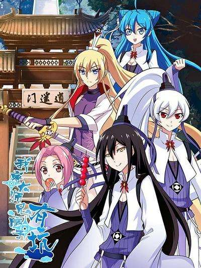 我家大师兄脑子有坑-0