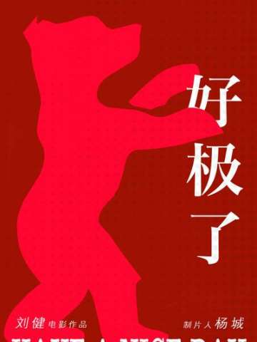 大世界