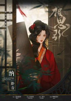 相思引-资料图