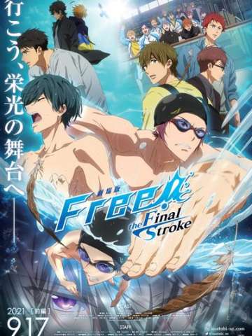 剧场版 Free!-the Final Stroke- 前篇