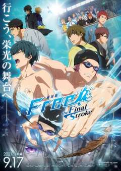 剧场版 Free!-the Final Stroke- 前篇