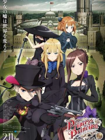 Princess Principal Crown Handler 第1章