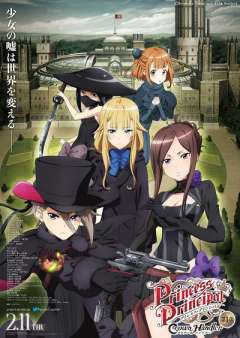 Princess Principal Crown Handler 第1章