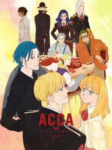 ACCA13区监察课 Regards