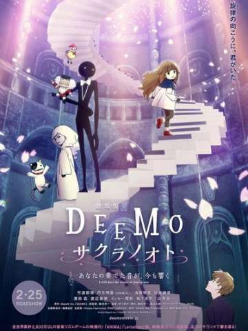 DEEMO 樱花之音 -你奏响的音乐，如今依旧回荡- I still hear the sound of your piano