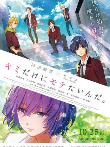 只想受你欢迎。