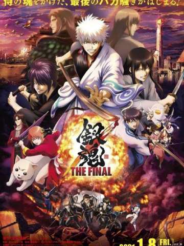 银魂 THE FINAL