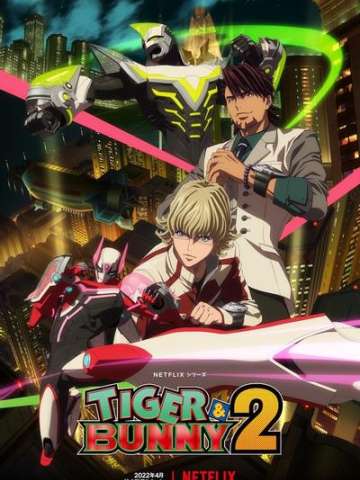 TIGER & BUNNY 第二季