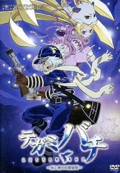 信蜂 ～光与蓝的幻想夜话～