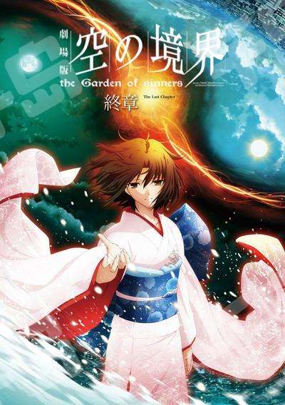 剧场版空之境界第五章矛盾螺旋| 空之境界- 动漫作品- 奇幻- 战斗- 悬疑