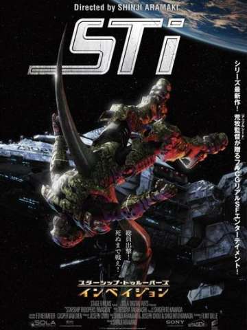星船伞兵：入侵