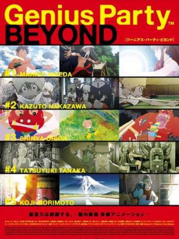 天才嘉年华BEYOND