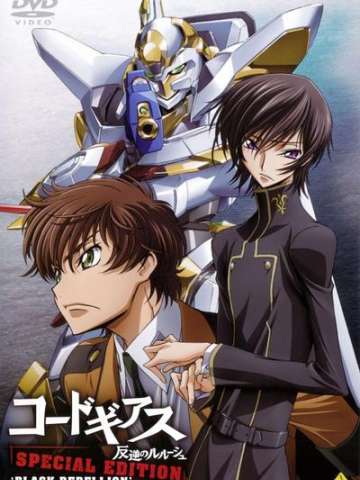 Code Geass 反叛的鲁路修 暗黑的背叛