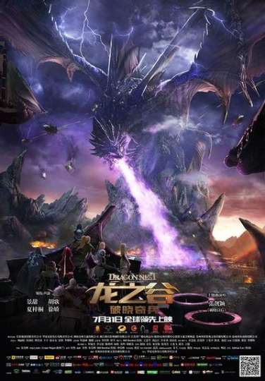 龙之谷-0