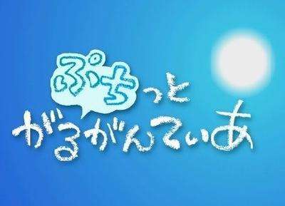 迷你加尔刚蒂亚
