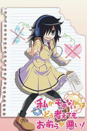 我不受欢迎,怎么想都是你们的错!-2