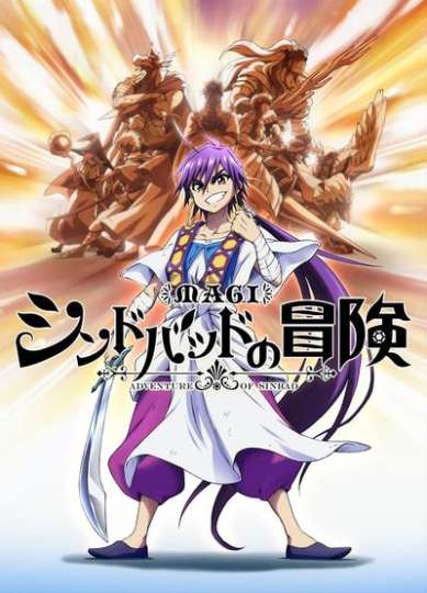 魔笛MAGI-2