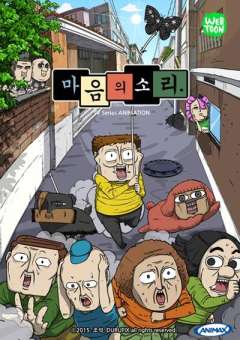心灵的声音