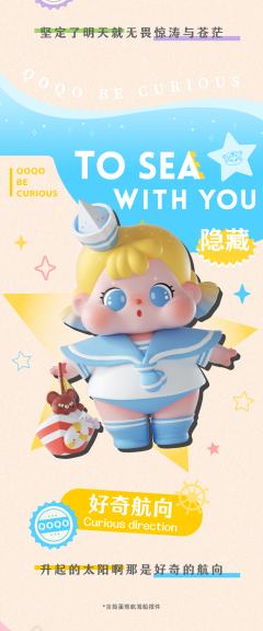 陪你去看海系列-资料图