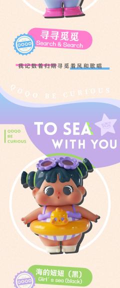 陪你去看海系列-资料图