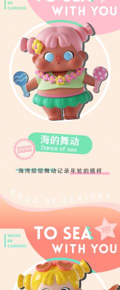 陪你去看海系列-资料图