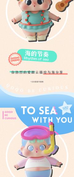 陪你去看海系列-资料图