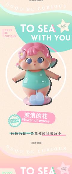 陪你去看海系列-资料图