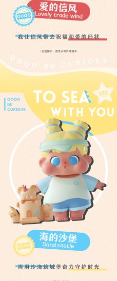 陪你去看海系列-资料图