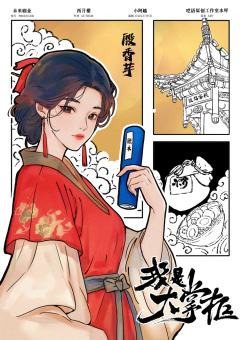 我是大掌柜-资料图