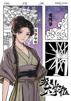 我是大掌柜-资料图