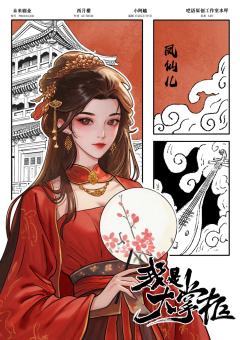 我是大掌柜-资料图