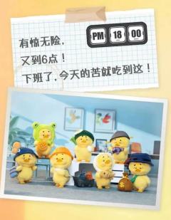 又要背锅鸭-资料图