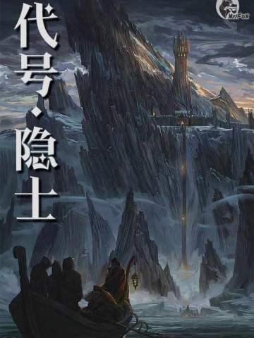 TRPG《代号：隐士》DND