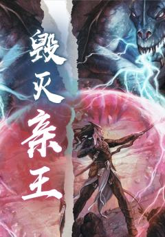 TRPG《毁灭亲王》DND