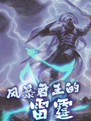TRPG《风暴君王的雷霆》DND