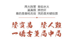 古董局中局：十二兽首-资料图