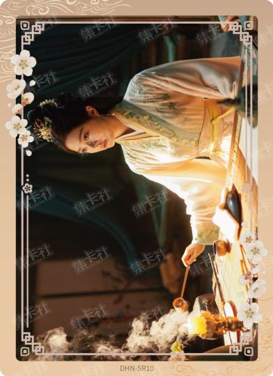 度华年-2