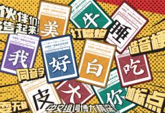 胆敢造词-资料图