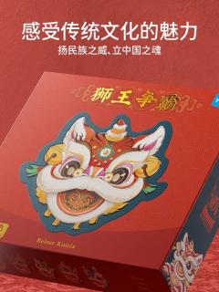 狮王争霸-资料图